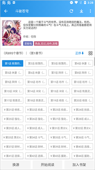 异次元漫画 - 官方正版下载与在线观看入口 Hero图