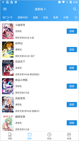 异次元漫画 - 官方正版下载与在线观看入口 Hero图
